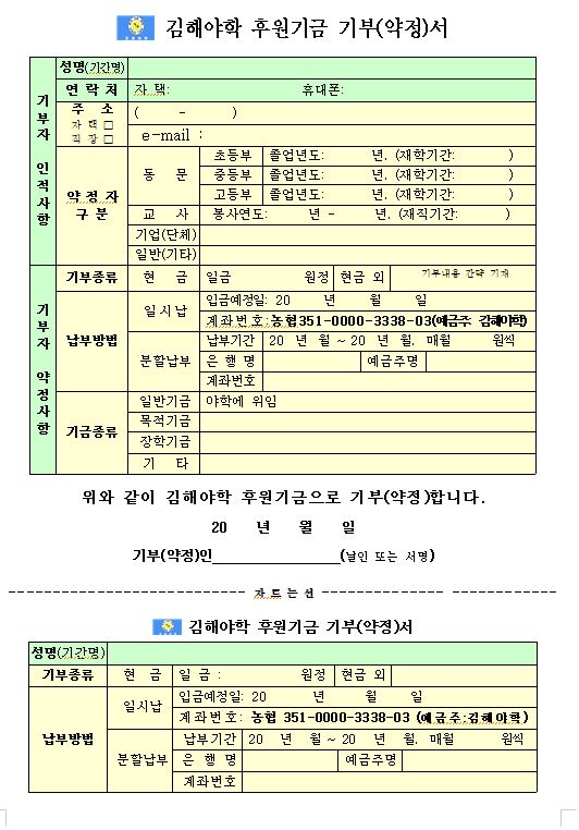 후원금 기부 약정서.JPG