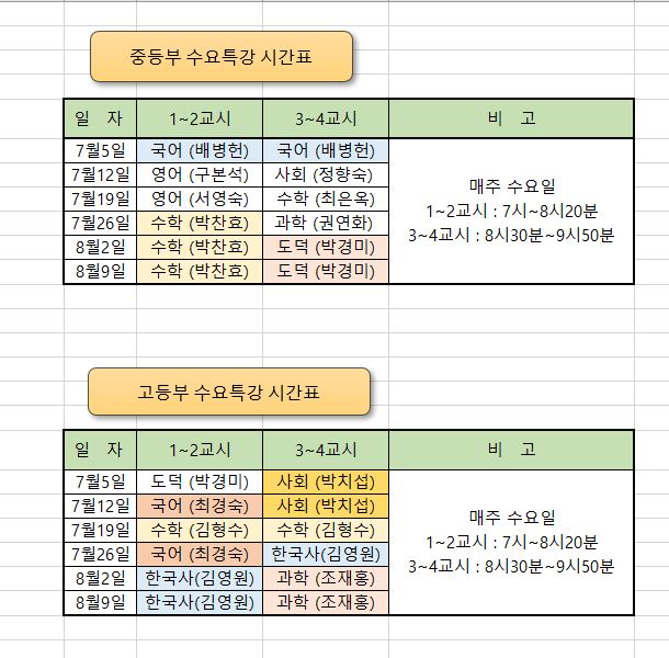 수요특강 최종 수정본 77777.JPG