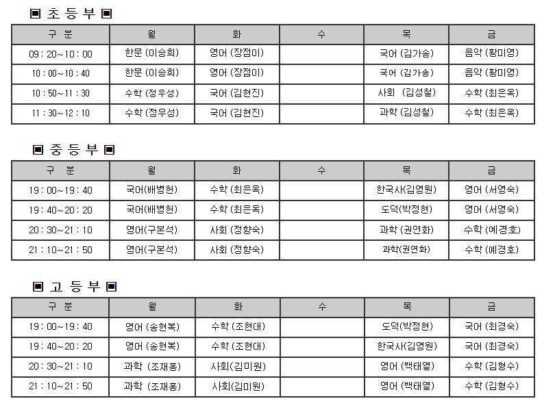 4월29일 시간표 조정.JPG