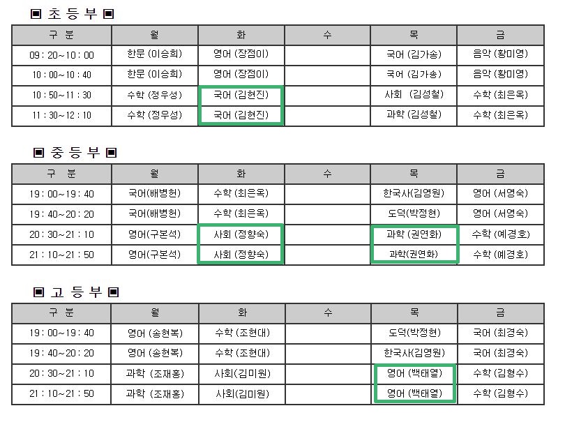 4월29일 시간표 조정-100.JPG