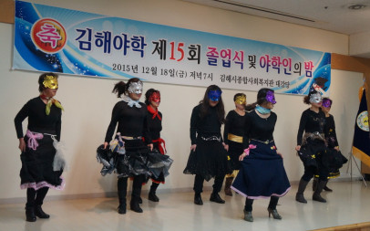 중등부 공연